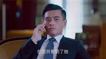 猎场郑秋冬和林拜的关系解析两人如何成为全方位好搭档的