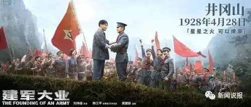 直播建军大业将在南昌举行全国第一场首映式,南昌广播电视台全媒体直播新闻发布会实况