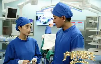 产科男医生首播孕产知识不少只是案例奇葩
