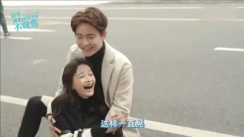 凉生,我们可不可以不忧伤幕后花絮,爆笑还原姜生车祸现场