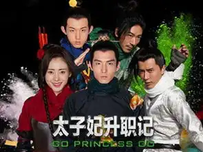 太子妃升职记今日下线剧组仍坚持补拍大结局
