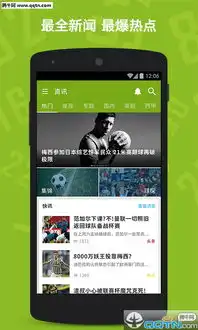 足球控安卓客户端下载足球控app官方手机版下载v2.4.3最新版腾牛安卓网