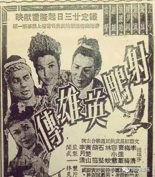 tvb为啥拍了两次射雕英雄传
