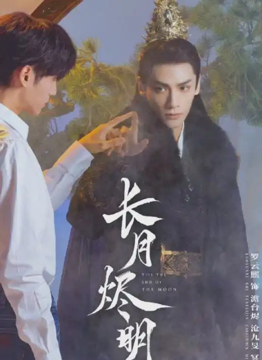 长月烬明发布人物剧照,罗云熙魔神造型亮眼,女二造型更仙
