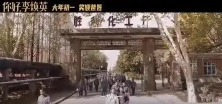 成都这些老厂房,藏着你好,李焕英同款场景
