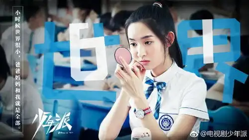 少年派爆剧照,张嘉译闫妮智斗熊孩子,赵今麦郭俊辰青春养眼
