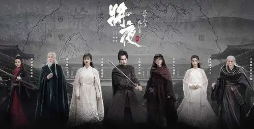 带你了解将夜背后的故事
