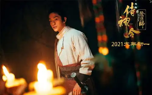 侍神令是根据什么改编的侍神令演员表
