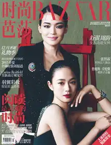 组图周韵舒淇登上时尚杂志绽放女神魅力
