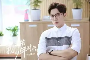 唐禹哲我们的少年时代个人特辑今日曝光这样的语文老师都是别人家的
