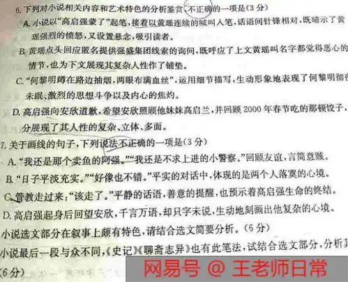 高启强蒙了,我也蒙了,高中试卷出现狂飙,考生后悔不已