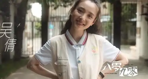 八零九零阵容官宣,吴倩白敬亭首搭,看到倪大红爆剧没跑了