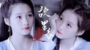关晓彤班婳个人向
