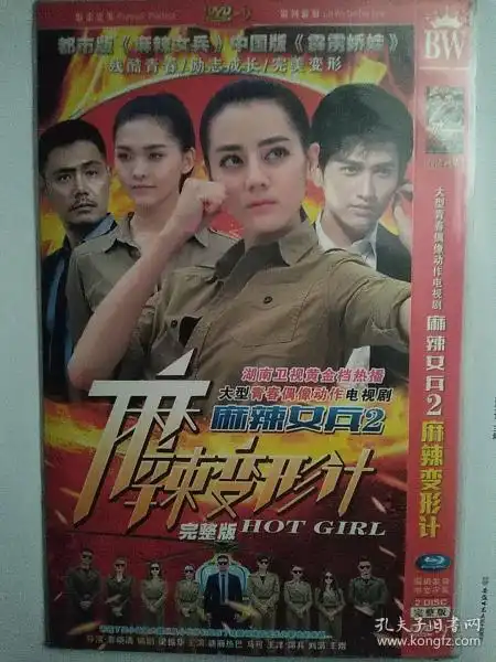 青春偶像动作电视剧麻辣女兵2麻辣变形计迪丽热巴,马可,王洋,邵兵
