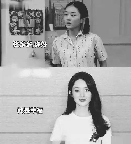 赵丽颖幸福到万家造型佟多多你好啊,我是幸福
