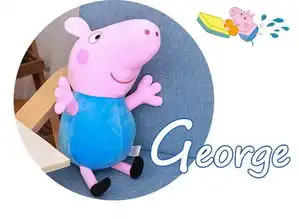 小猪佩奇粉红猪小妹毛绒玩具公仔佩佩猪30cm