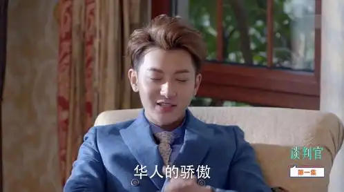 黄子韬本色出演谈判官不一样的霸道总裁谢晓飞承包你开年笑点