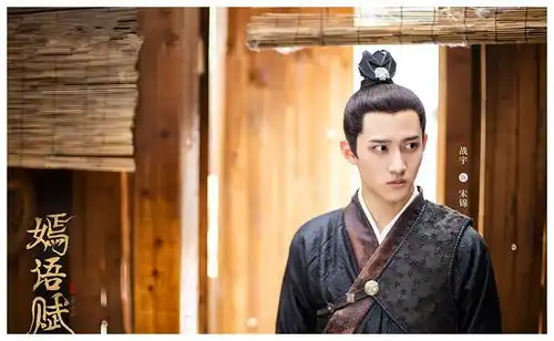 嫣语赋将播,主演徐正溪,乔欣古,配角马雅舒惊艳