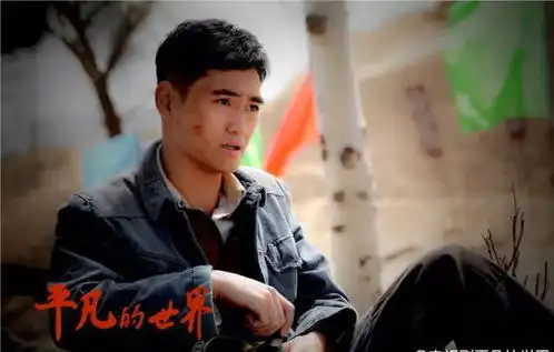 开票路遥原著改编话剧平凡的世界震撼来鹏白鹿原原班人马再度集结