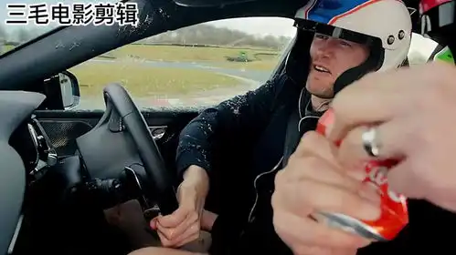 极挑明星团冲上赛道,上演现实版头文字d