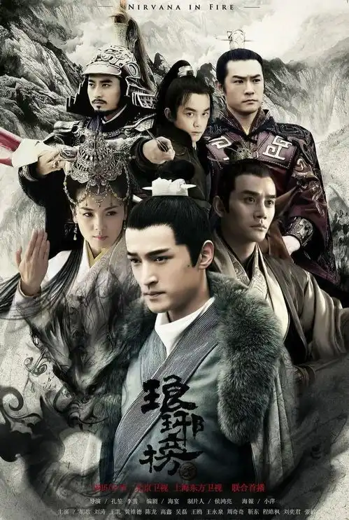 看完斛珠夫人后,我更怀念琅琊榜了,豆瓣9.4分封神之作
