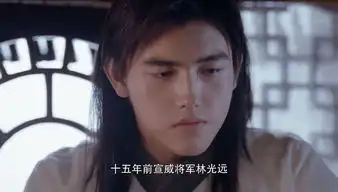 将夜第22集剧照,将夜图片