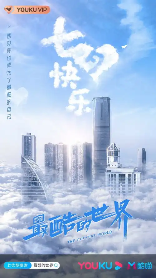 组图以家琉璃发七夕剧照朱一龙杨幂钟汉良周冬雨秀甜蜜
