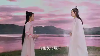 天乩之白蛇传说第4集剧照,天乩之白蛇传说图片
