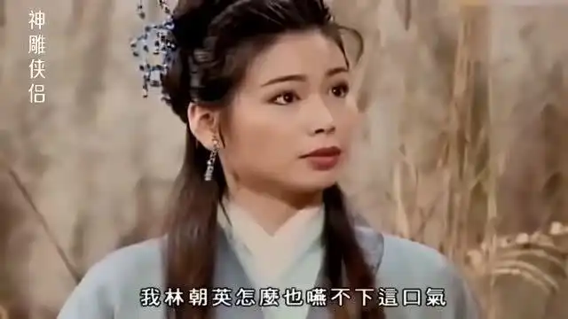 神雕侠侣林朝英才是天下第一,王重阳碰上她也只能投降