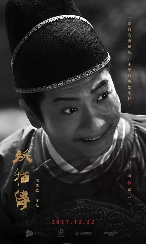 连眉毛都是戏的演员一一田雨
