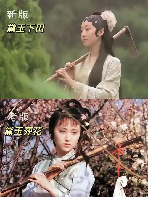 黛玉,你确定是去葬花而不是下田