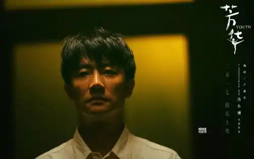 芳华人为什么要善良,这是我听过最好的答案
