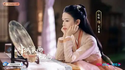 精品古装剧半城花雨伴君离杀青陈瑶梁靖康演绎半城佳话