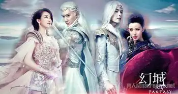 幻城剧照战魂