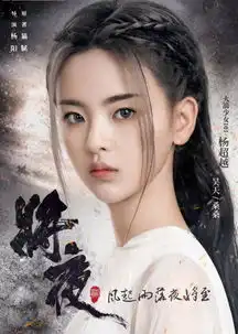 杨超越出演将夜2,有四部剧待播,这是影视资源好的背后原因
