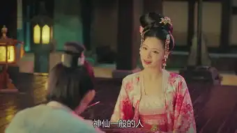 东宫第34集剧照,东宫图片