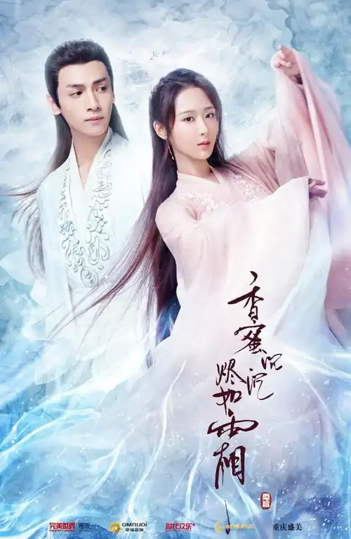 香蜜沉沉烬如霜爆cp剧照,杨紫邓伦三世轮回,周海媚出演天后