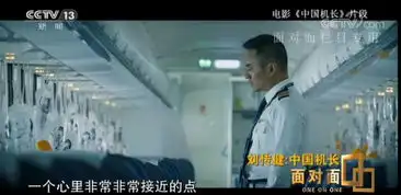 央视再访中国机长刘传健,过去一年多,他都经历了什么民用航空网