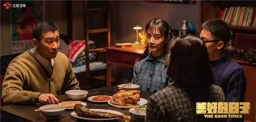 美好的日子王千源童蕾演绎大北厂的故事