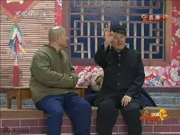 赵本山小品剧照