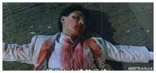 天若有情悲情港片天花板
