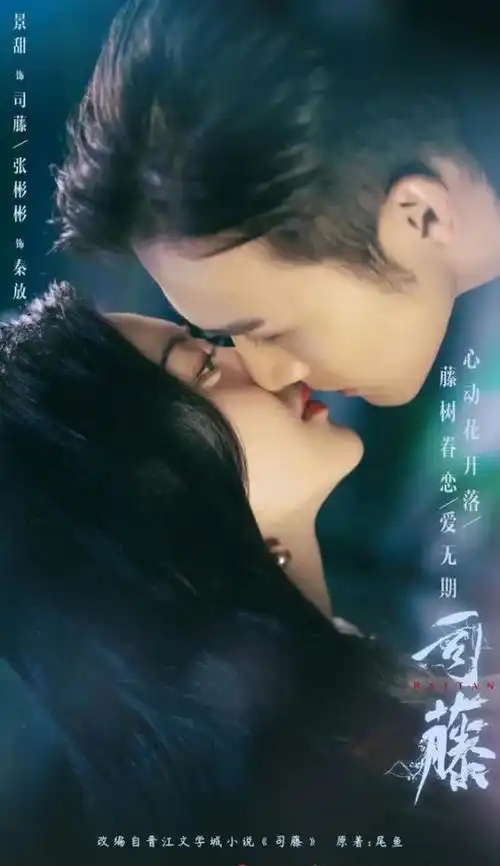 景甜虽美丽,司藤仍艰难