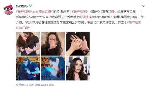 破产姐妹max官宣订婚12年,她是如何凭三寸毒舌成了逆袭女王
