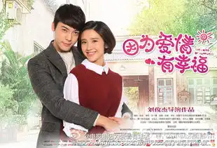 陈伟霆因为爱情有幸福今晚播出天天有喜收视不佳惨被腰斩