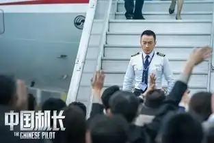 锦地传媒带你开敞篷飞机,中国机长很核爆
