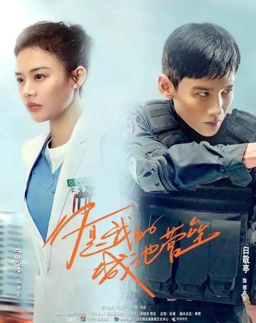 爱上特种兵后又一军旅新剧将播阵容更加豪华,黄景瑜强势回归
