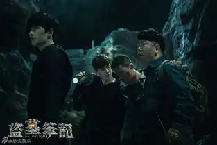 盗墓笔记首曝剧照墓底探险磨难李易峰面露惊恐