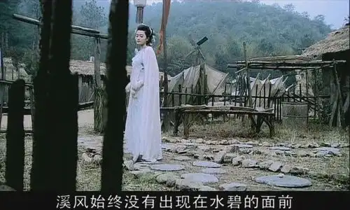 赵卓娜2008年仙剑奇侠传三
