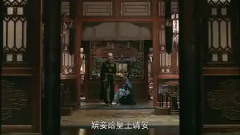 延禧攻略第45集剧照,延禧攻略图片