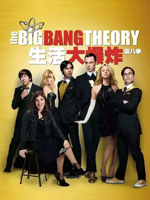 生活大爆炸为什么会被禁播